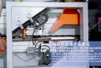 MÁY DÁN CẠNH LASER 14 CHỨC NĂNG (nồi keo EVA/PUR TOP+LASER) 4280